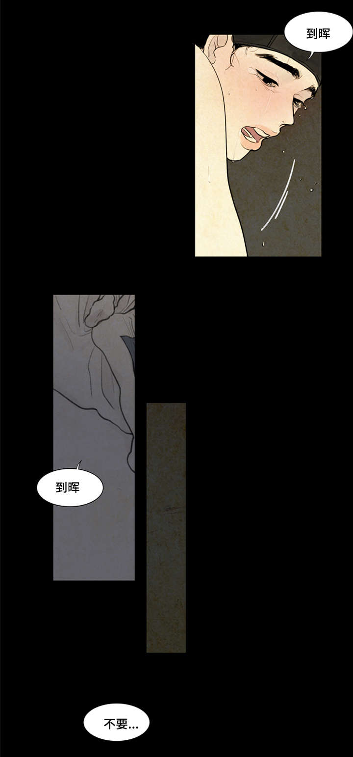 夜惊梦魇-第3章：不用担心全彩韩漫标签