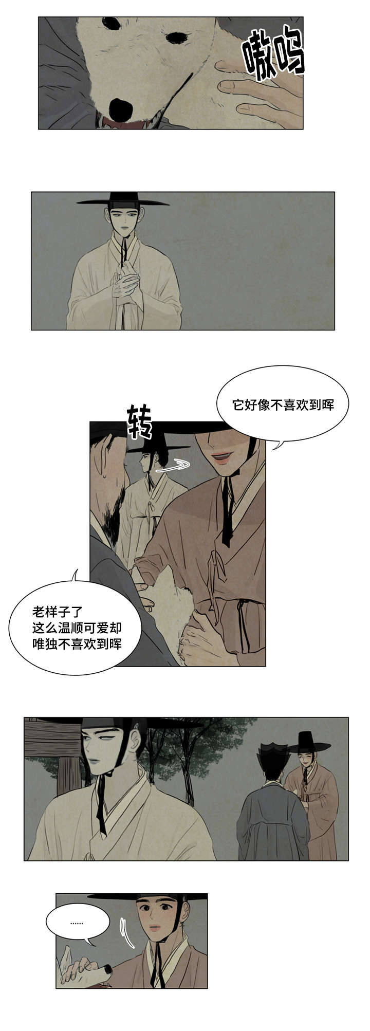 《夜惊梦魇》漫画最新章节第5章：安稳觉免费下拉式在线观看章节第【10】张图片