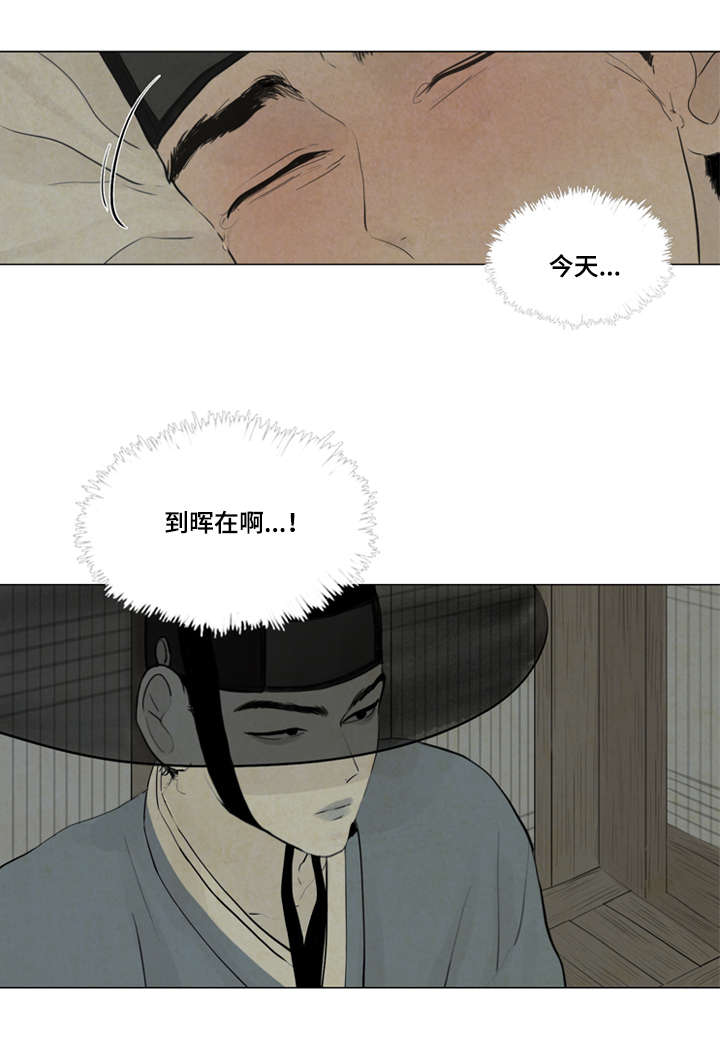 《夜惊梦魇》漫画最新章节第8章：恶鬼来历免费下拉式在线观看章节第【5】张图片