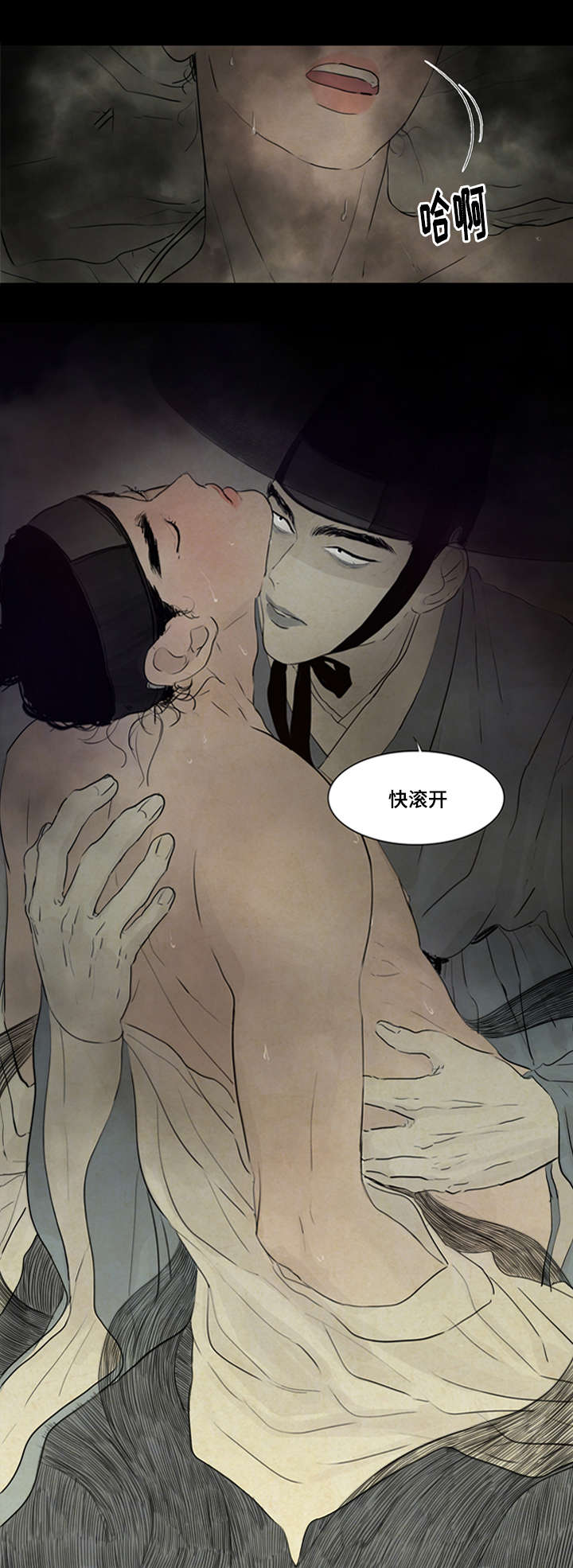 《夜惊梦魇》漫画最新章节第9章：鬼胎免费下拉式在线观看章节第【3】张图片