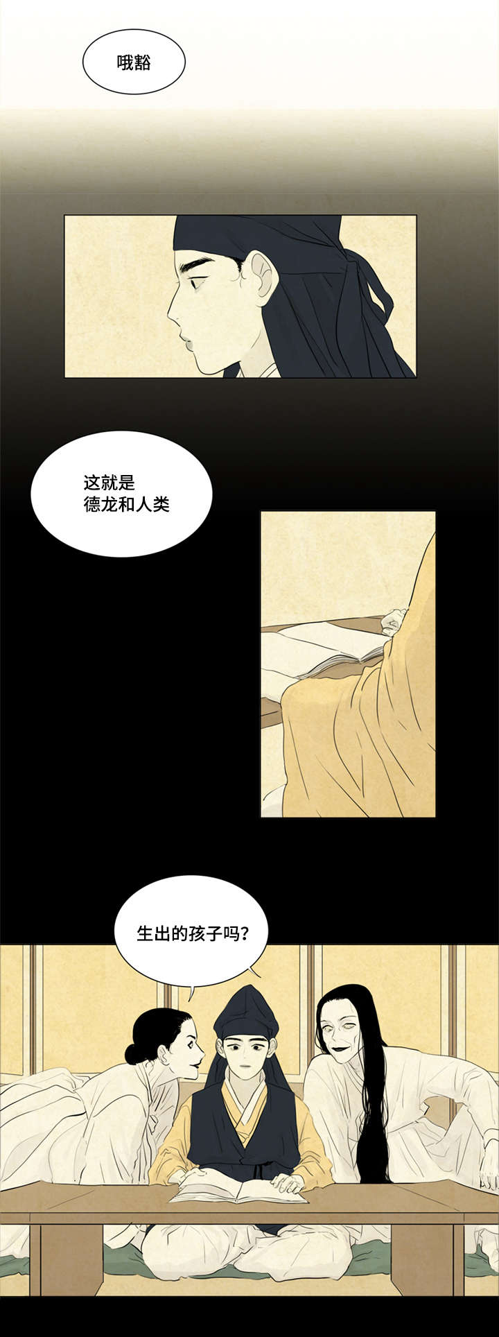 《夜惊梦魇》漫画最新章节第10章：我爱你免费下拉式在线观看章节第【18】张图片