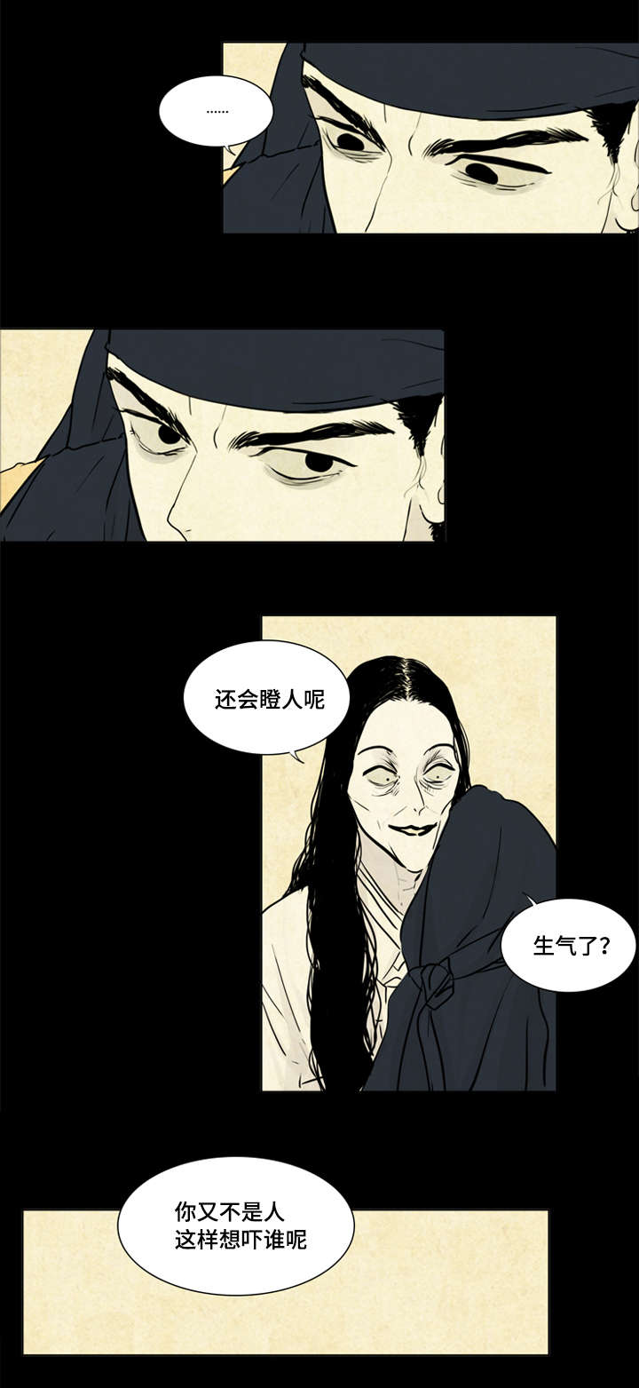 《夜惊梦魇》漫画最新章节第10章：我爱你免费下拉式在线观看章节第【16】张图片