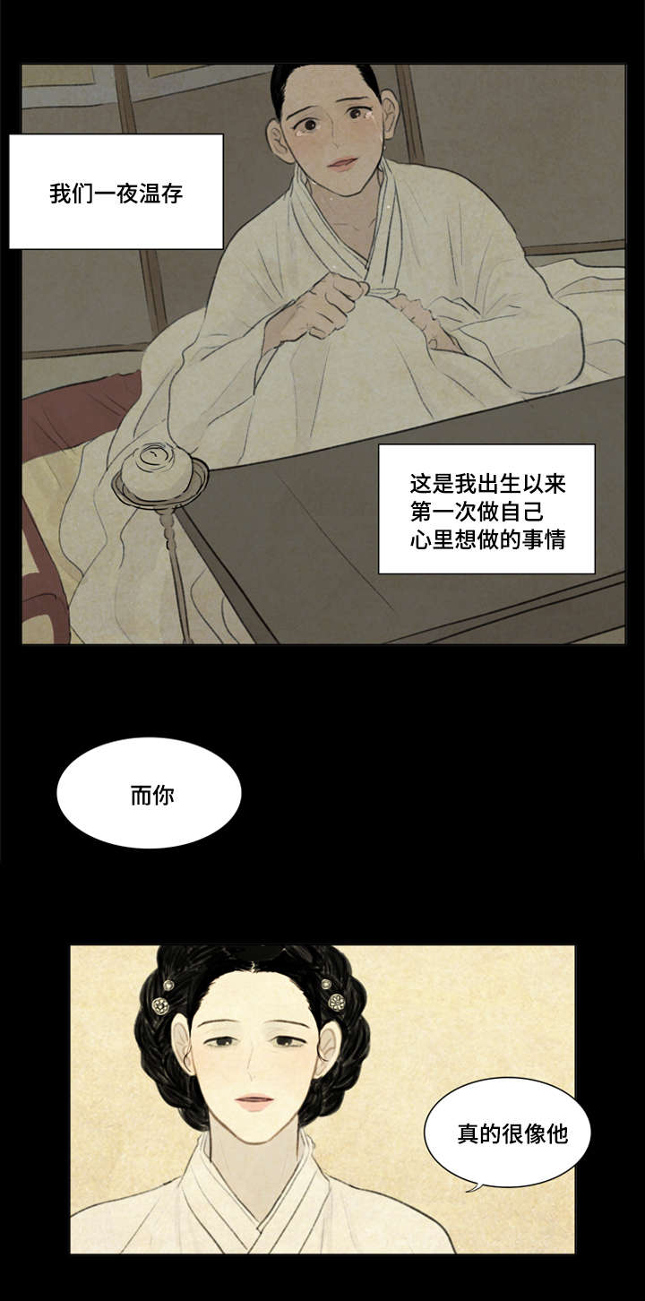 《夜惊梦魇》漫画最新章节第10章：我爱你免费下拉式在线观看章节第【4】张图片