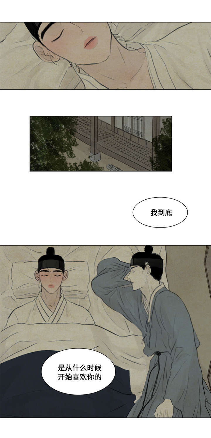 《夜惊梦魇》漫画最新章节第11章：回答我免费下拉式在线观看章节第【19】张图片