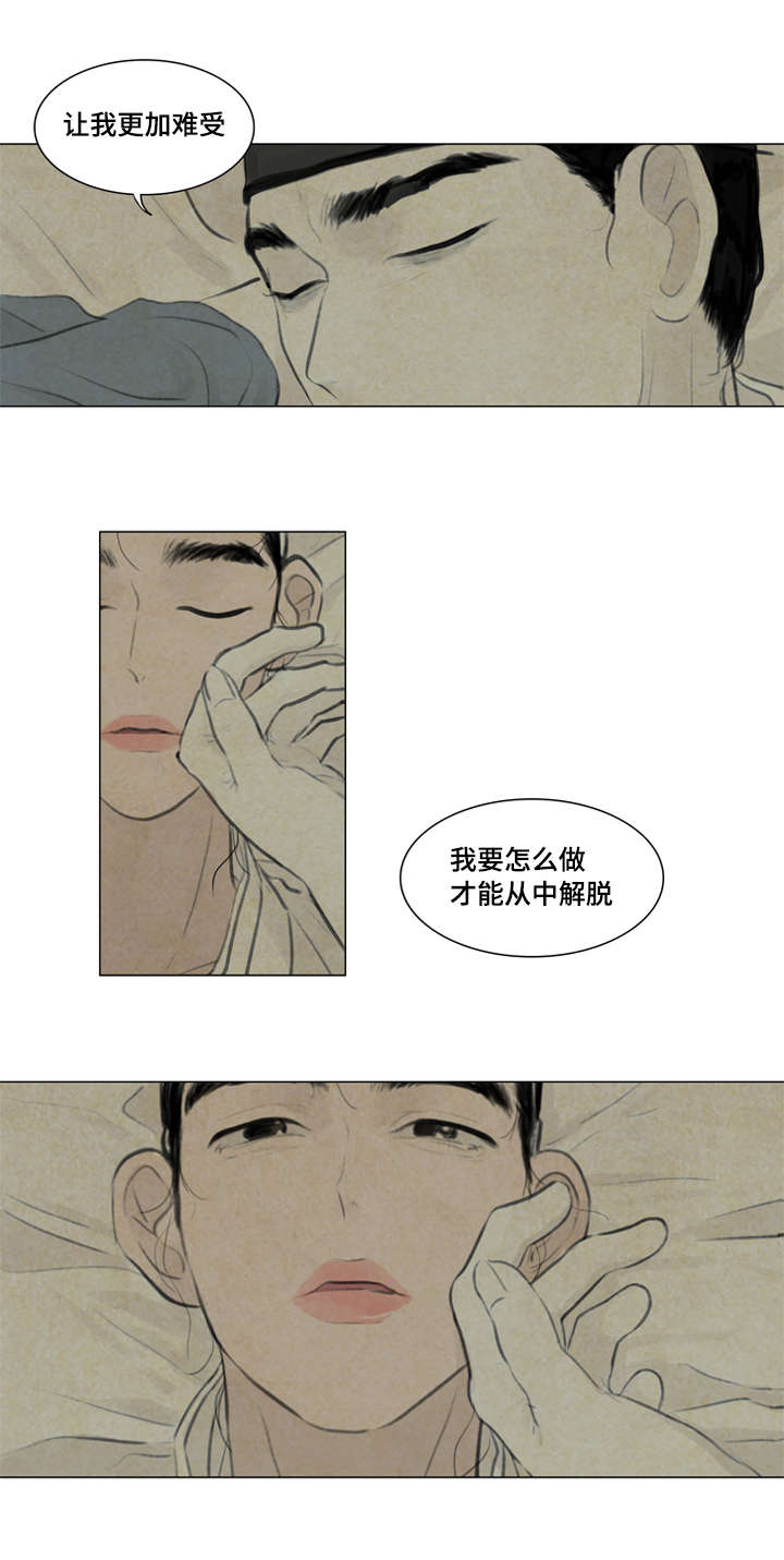 《夜惊梦魇》漫画最新章节第11章：回答我免费下拉式在线观看章节第【16】张图片