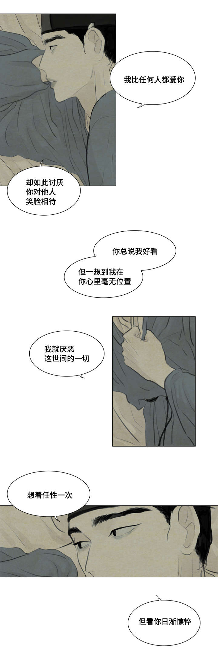 《夜惊梦魇》漫画最新章节第11章：回答我免费下拉式在线观看章节第【17】张图片