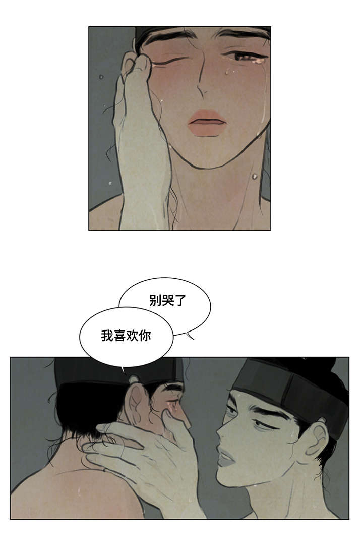 《夜惊梦魇》漫画最新章节第11章：回答我免费下拉式在线观看章节第【2】张图片