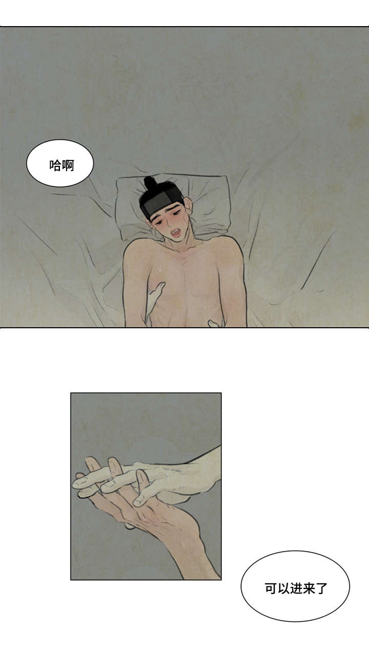 《夜惊梦魇》漫画最新章节第11章：回答我免费下拉式在线观看章节第【6】张图片