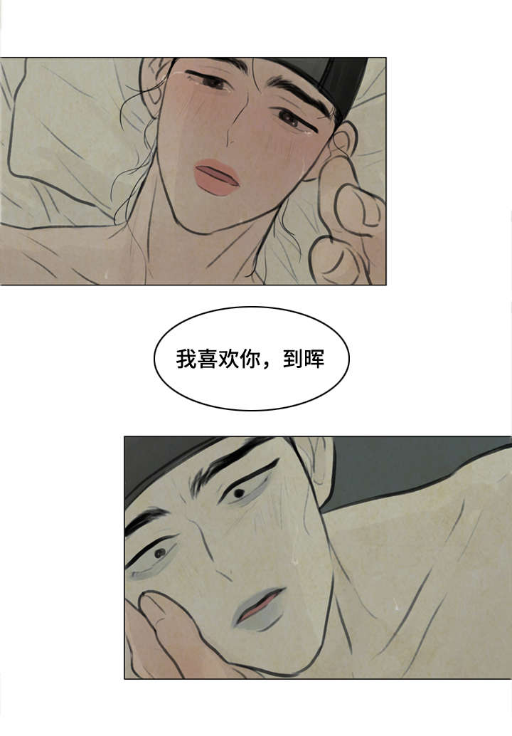 《夜惊梦魇》漫画最新章节第11章：回答我免费下拉式在线观看章节第【4】张图片