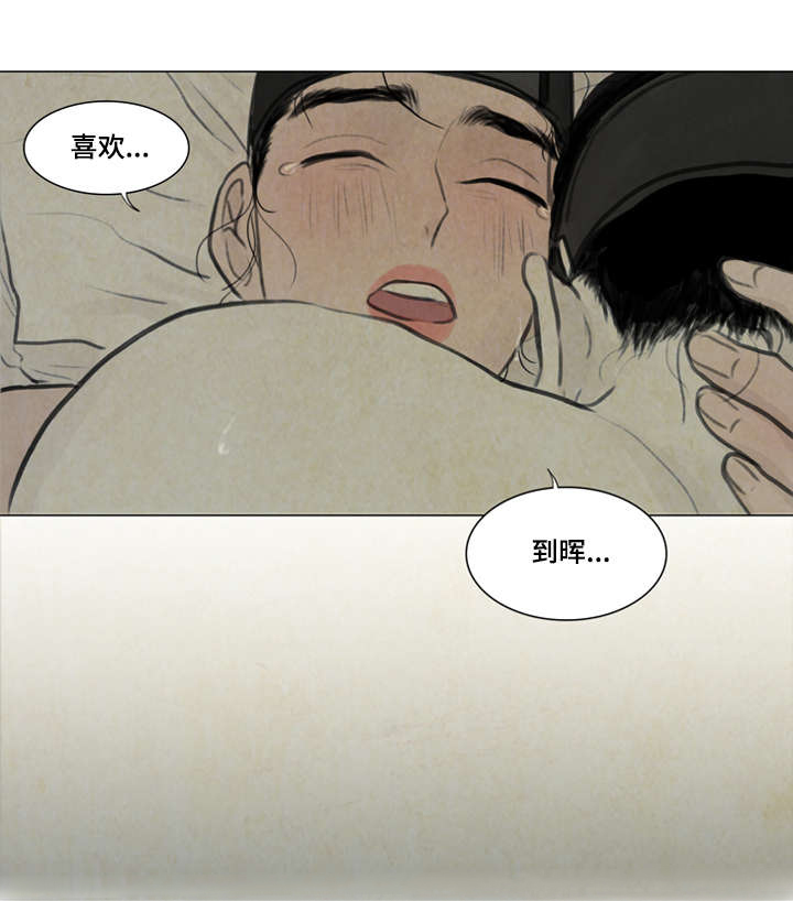 《夜惊梦魇》漫画最新章节第11章：回答我免费下拉式在线观看章节第【5】张图片