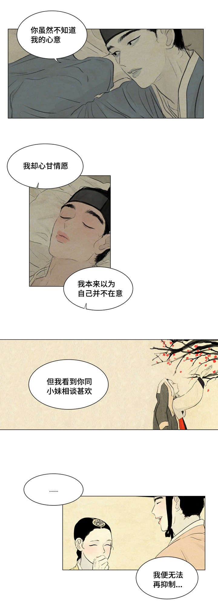 《夜惊梦魇》漫画最新章节第11章：回答我免费下拉式在线观看章节第【18】张图片