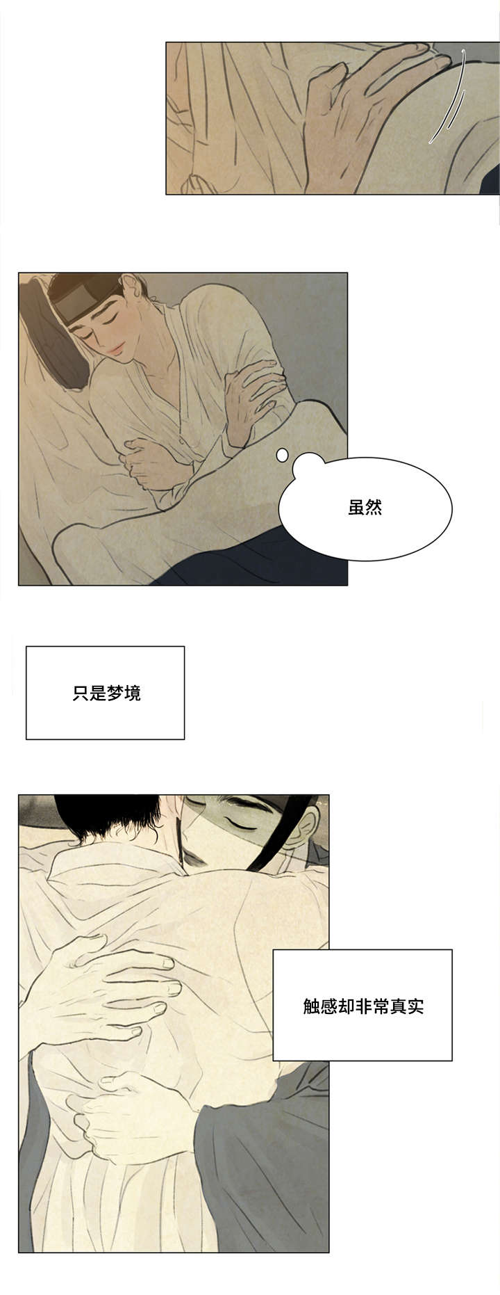 《夜惊梦魇》漫画最新章节第12章：走太快了免费下拉式在线观看章节第【1】张图片