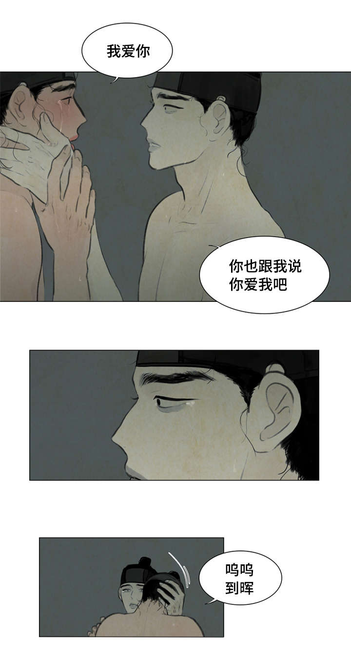 《夜惊梦魇》漫画最新章节第12章：走太快了免费下拉式在线观看章节第【13】张图片