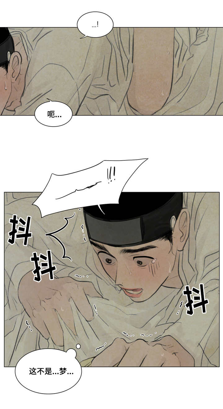 《夜惊梦魇》漫画最新章节第17章：坛子免费下拉式在线观看章节第【1】张图片