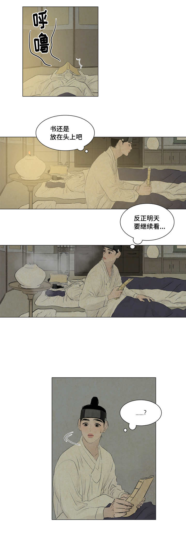 《夜惊梦魇》漫画最新章节第17章：坛子免费下拉式在线观看章节第【7】张图片