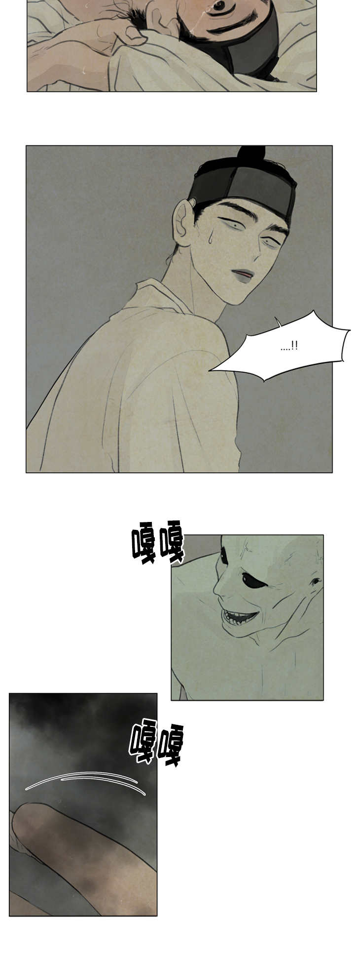 《夜惊梦魇》漫画最新章节第18章：都是我的错免费下拉式在线观看章节第【2】张图片