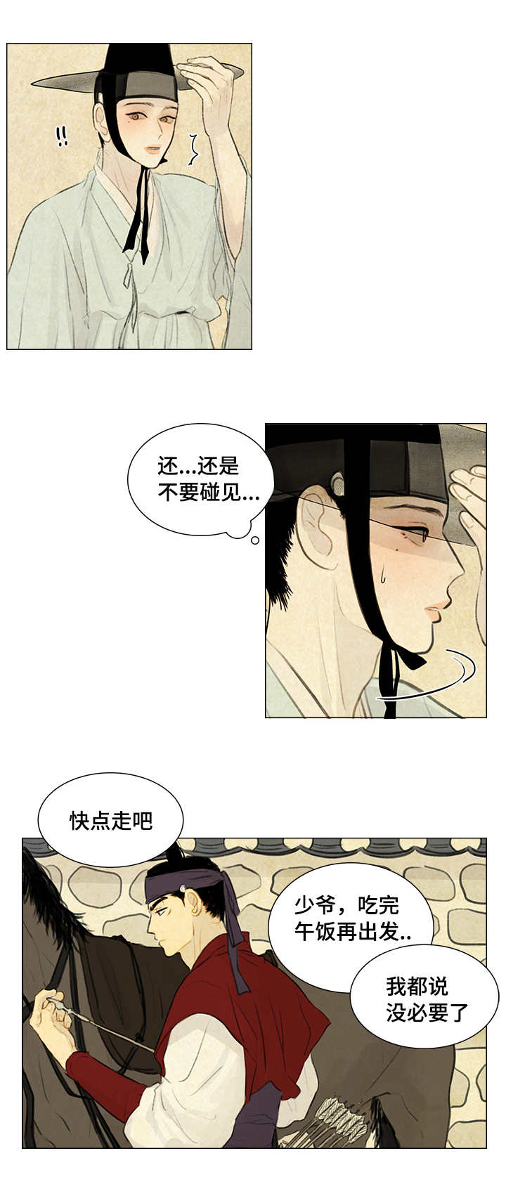 《夜惊梦魇》漫画最新章节第19章：打击免费下拉式在线观看章节第【4】张图片