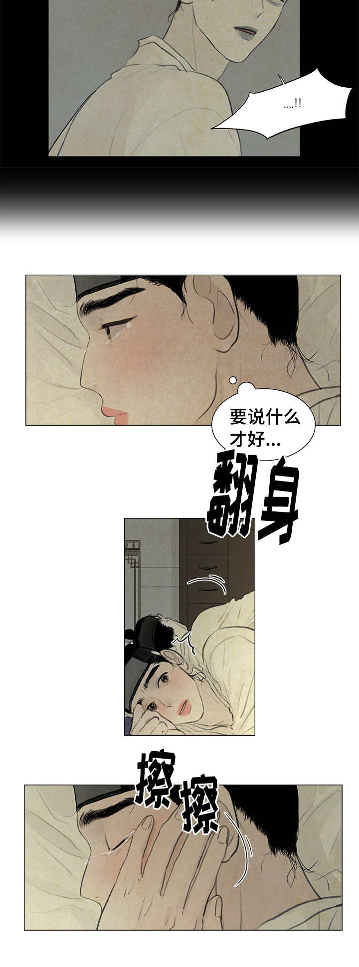 《夜惊梦魇》漫画最新章节第19章：打击免费下拉式在线观看章节第【7】张图片