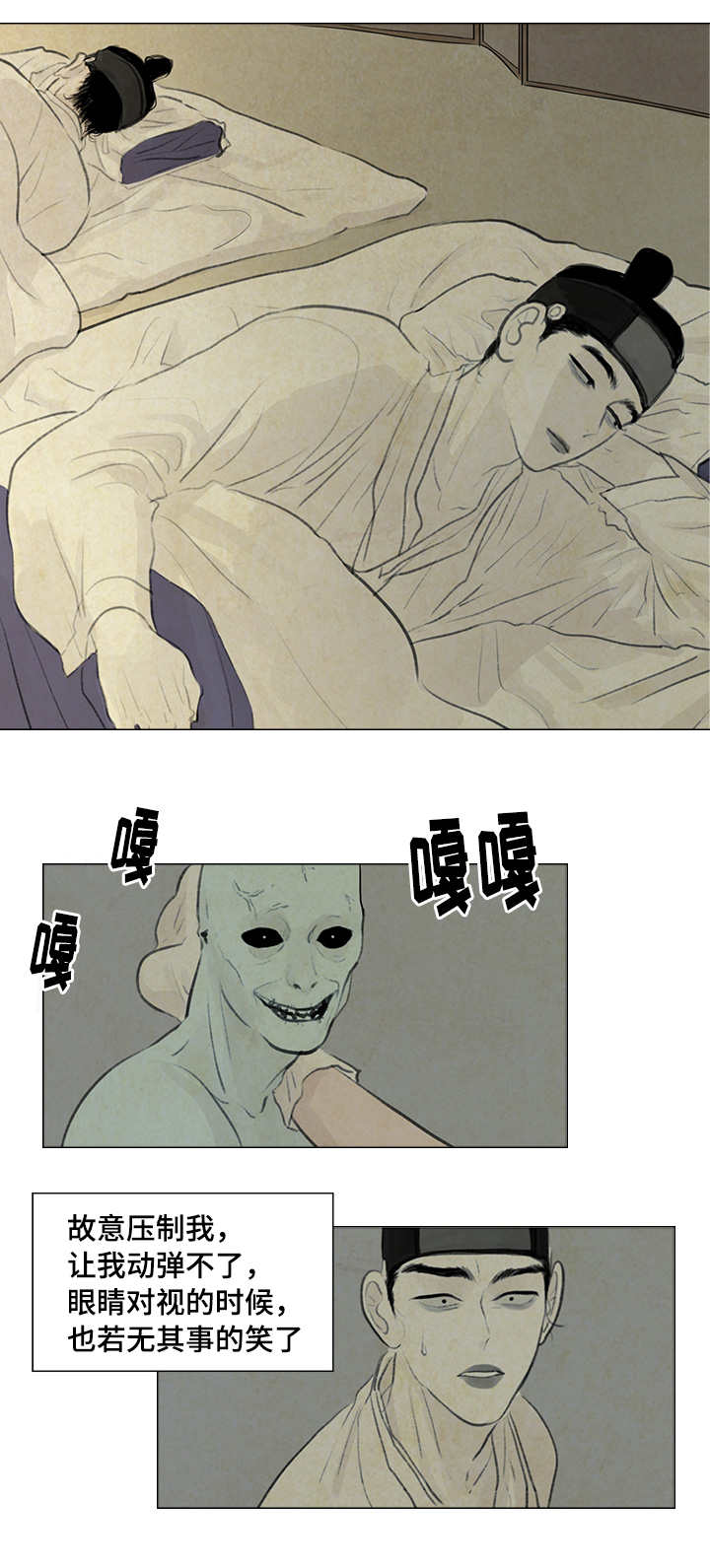 《夜惊梦魇》漫画最新章节第19章：打击免费下拉式在线观看章节第【6】张图片