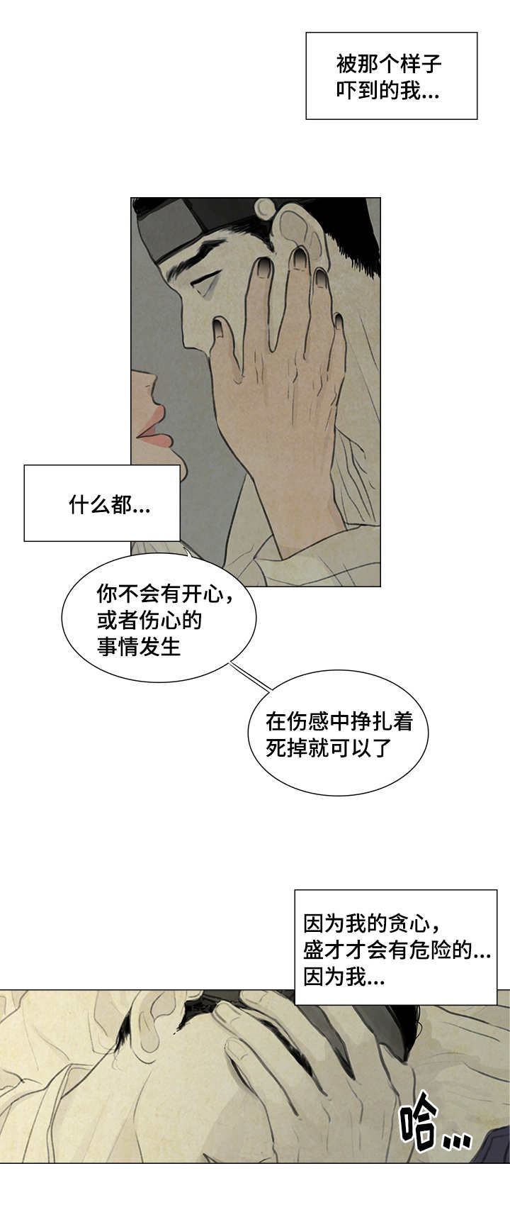 《夜惊梦魇》漫画最新章节第19章：打击免费下拉式在线观看章节第【5】张图片