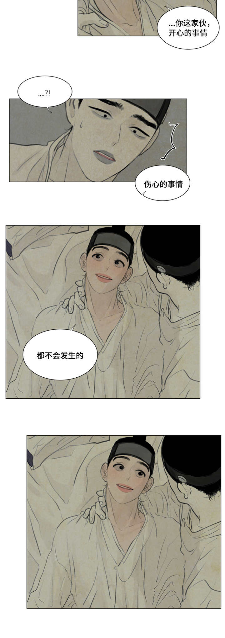 《夜惊梦魇》漫画最新章节第19章：打击免费下拉式在线观看章节第【13】张图片