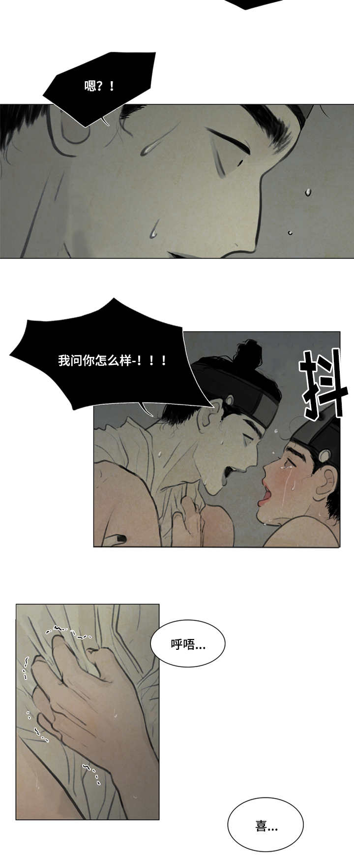 《夜惊梦魇》漫画最新章节第22章：害怕免费下拉式在线观看章节第【10】张图片