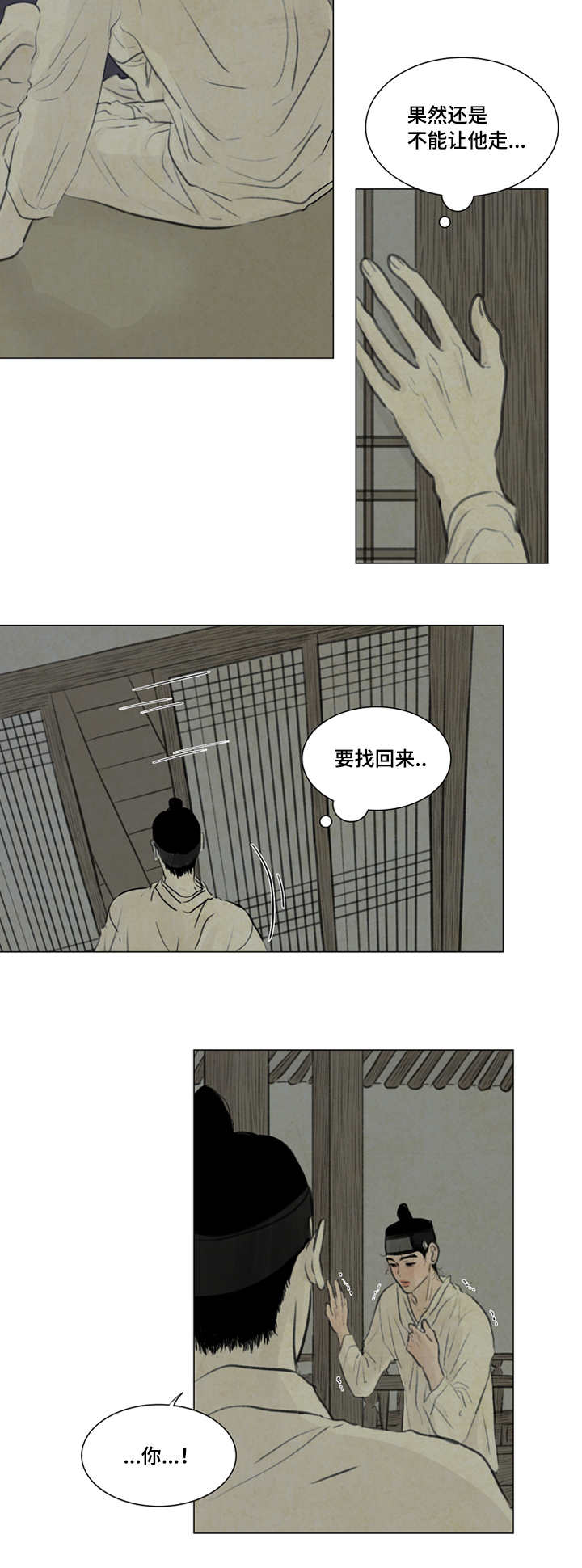 《夜惊梦魇》漫画最新章节第22章：害怕免费下拉式在线观看章节第【3】张图片