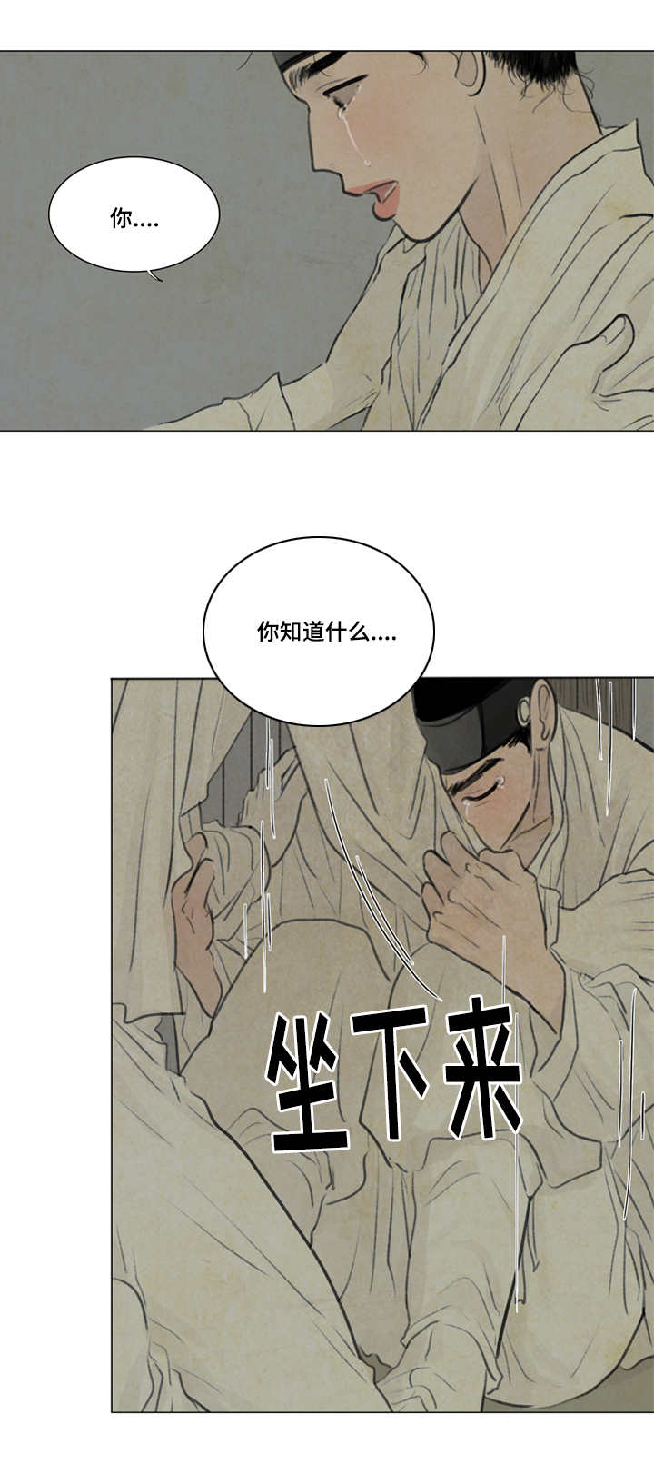 《夜惊梦魇》漫画最新章节第23章：生病免费下拉式在线观看章节第【12】张图片