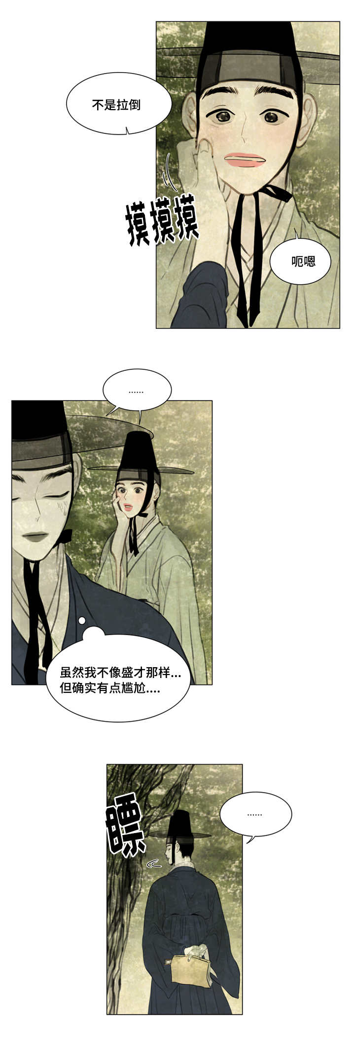 《夜惊梦魇》漫画最新章节第25章：戏水免费下拉式在线观看章节第【2】张图片