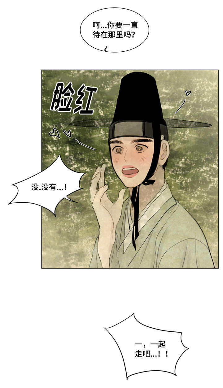 《夜惊梦魇》漫画最新章节第25章：戏水免费下拉式在线观看章节第【1】张图片