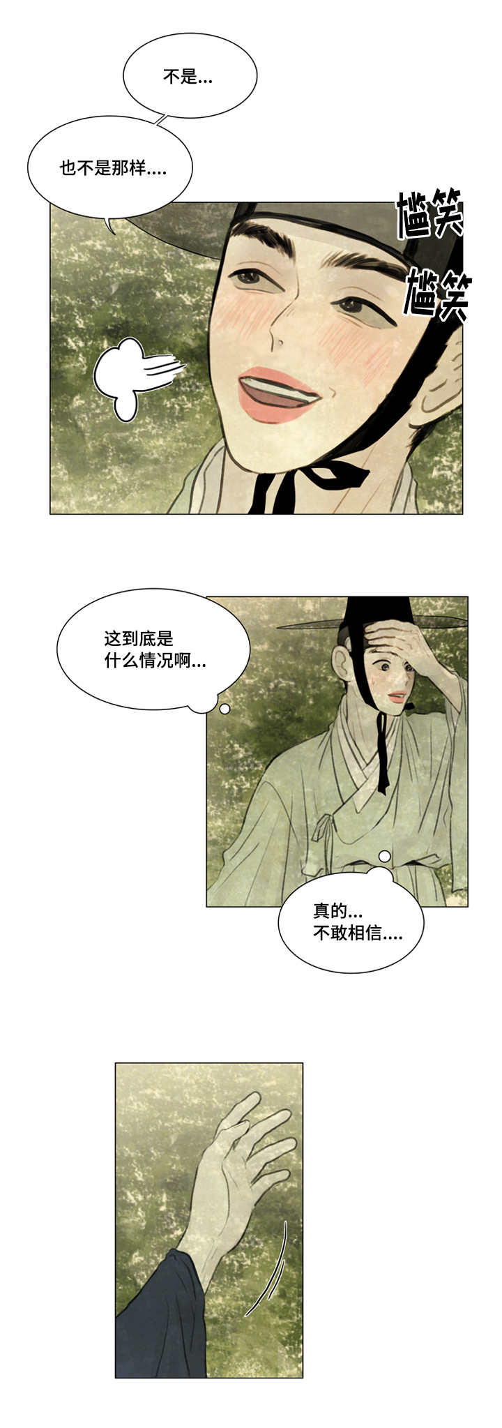 《夜惊梦魇》漫画最新章节第25章：戏水免费下拉式在线观看章节第【4】张图片