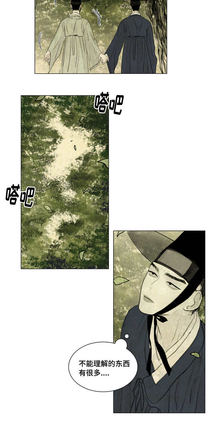 《夜惊梦魇》漫画最新章节第25章：戏水免费下拉式在线观看章节第【7】张图片