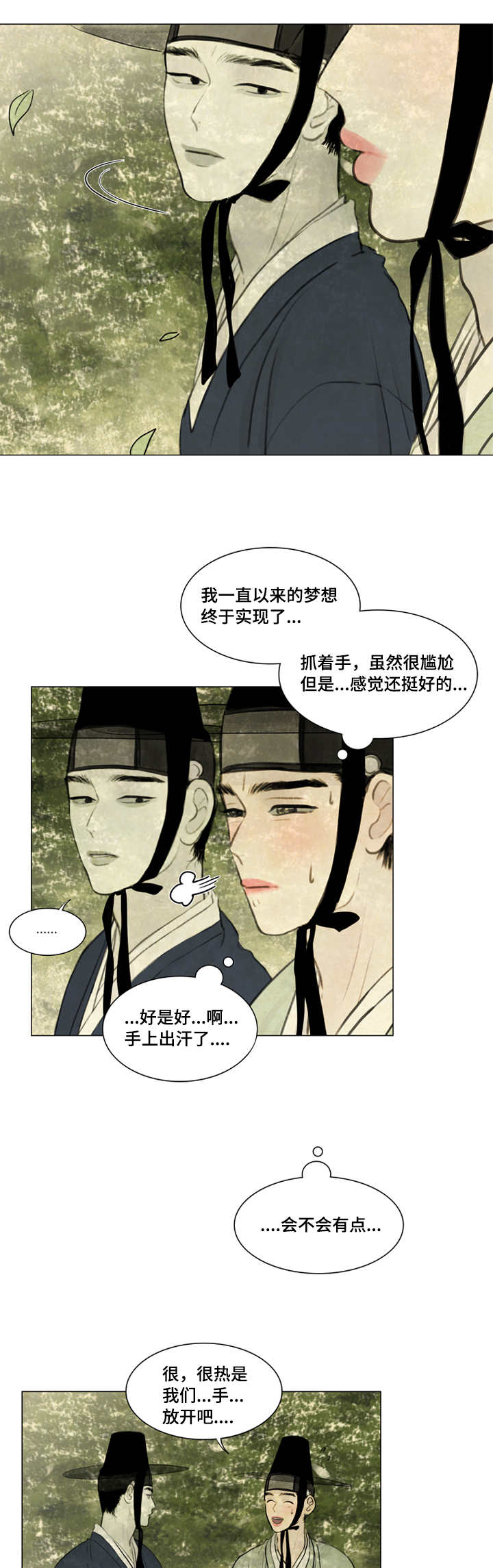 《夜惊梦魇》漫画最新章节第25章：戏水免费下拉式在线观看章节第【6】张图片