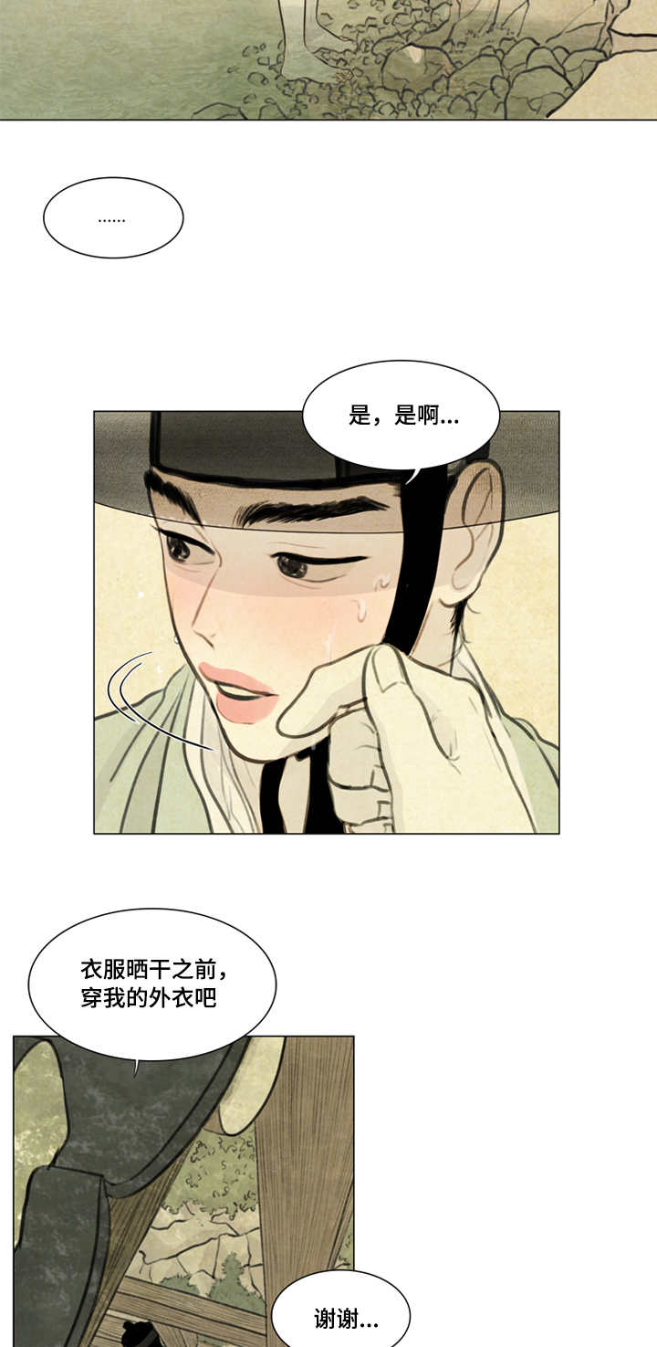 《夜惊梦魇》漫画最新章节第26章：宽衣解带免费下拉式在线观看章节第【2】张图片