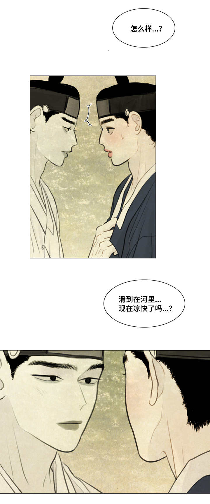 《夜惊梦魇》漫画最新章节第27章：等一下免费下拉式在线观看章节第【10】张图片