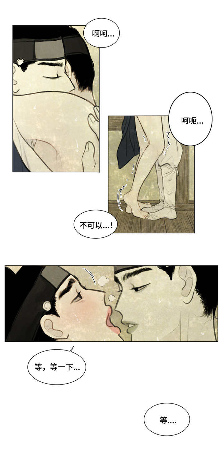 《夜惊梦魇》漫画最新章节第27章：等一下免费下拉式在线观看章节第【6】张图片