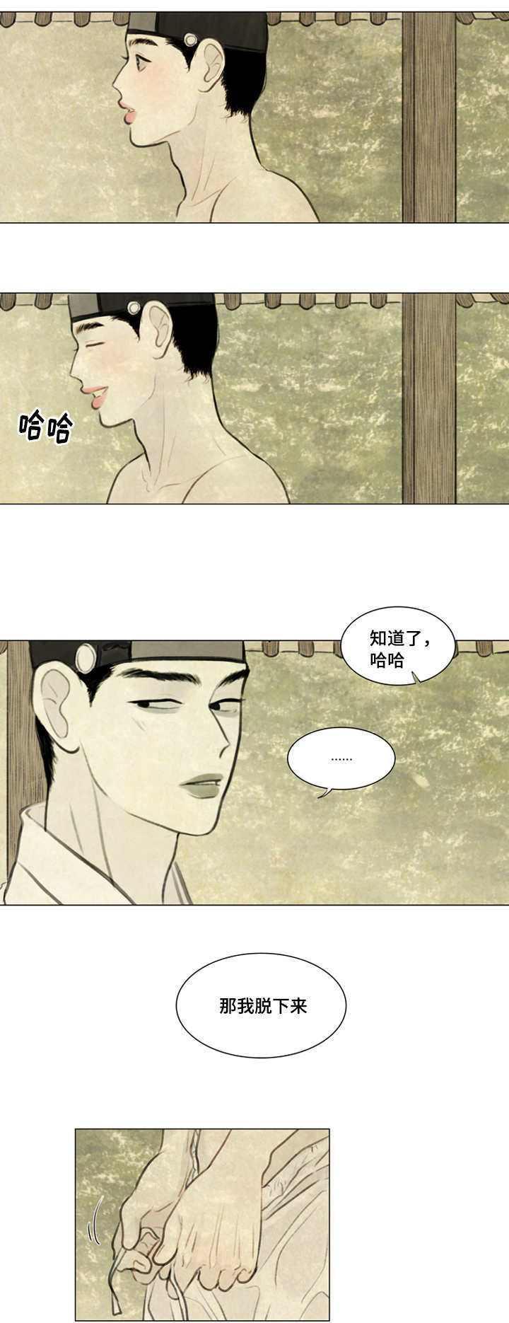 《夜惊梦魇》漫画最新章节第27章：等一下免费下拉式在线观看章节第【14】张图片