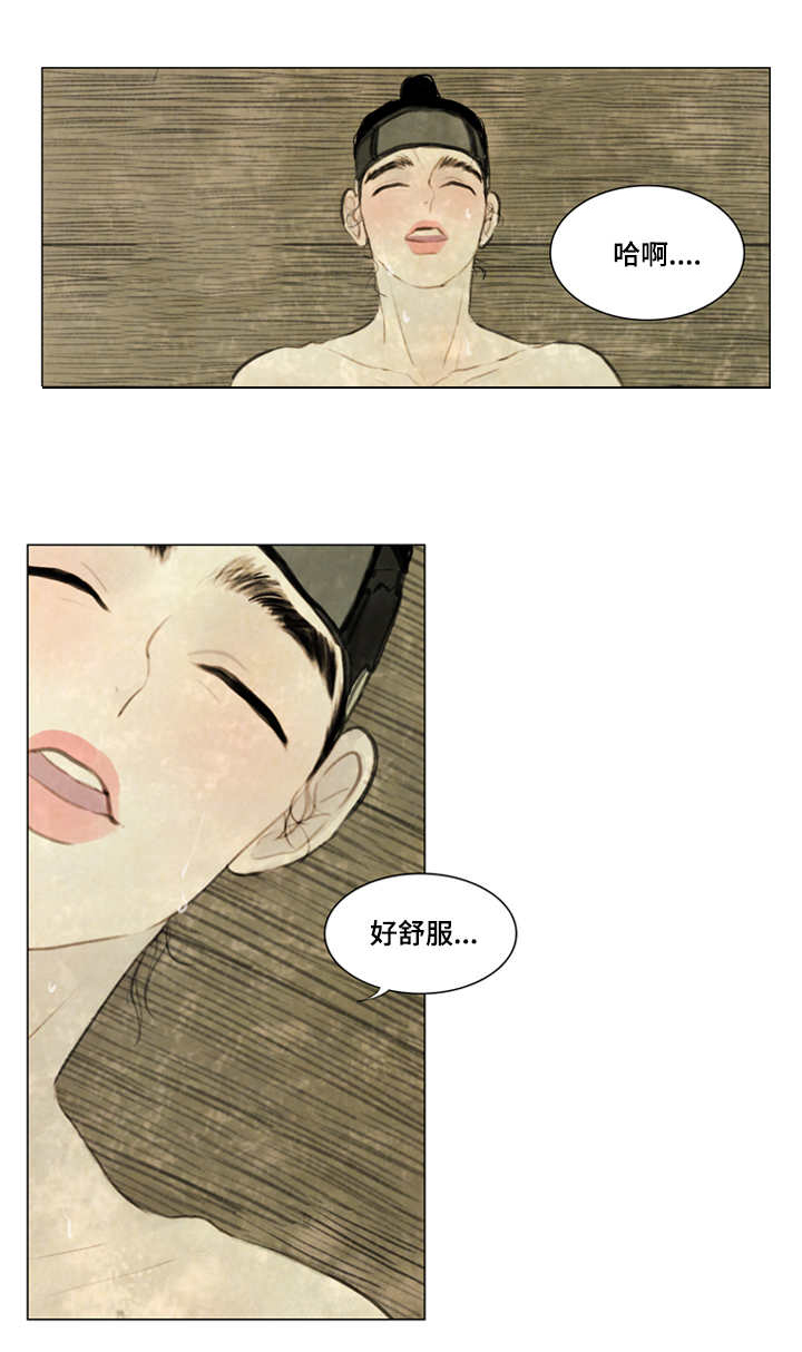 《夜惊梦魇》漫画最新章节第27章：等一下免费下拉式在线观看章节第【1】张图片