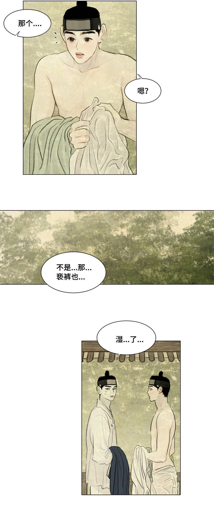 《夜惊梦魇》漫画最新章节第27章：等一下免费下拉式在线观看章节第【15】张图片