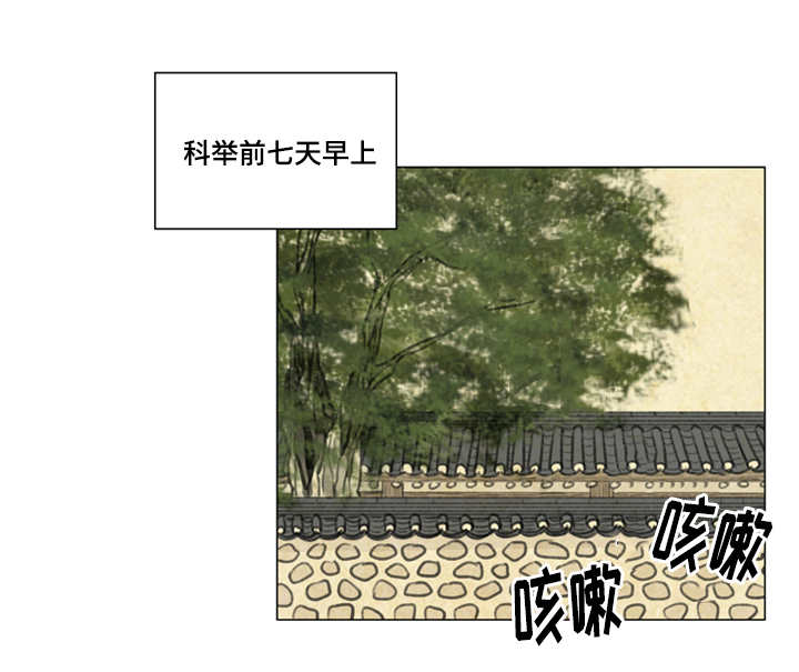 《夜惊梦魇》漫画最新章节第28章：射箭免费下拉式在线观看章节第【4】张图片