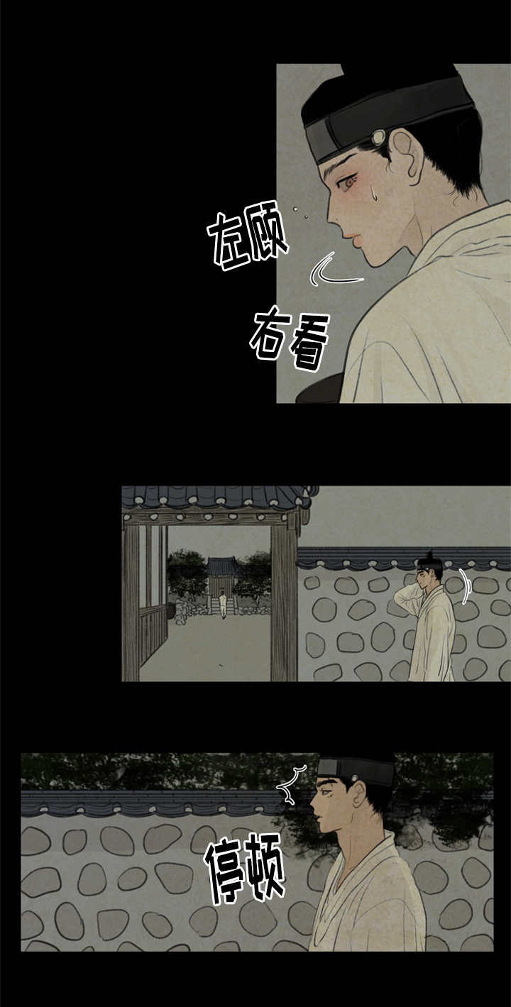 《夜惊梦魇》漫画最新章节第28章：射箭免费下拉式在线观看章节第【1】张图片