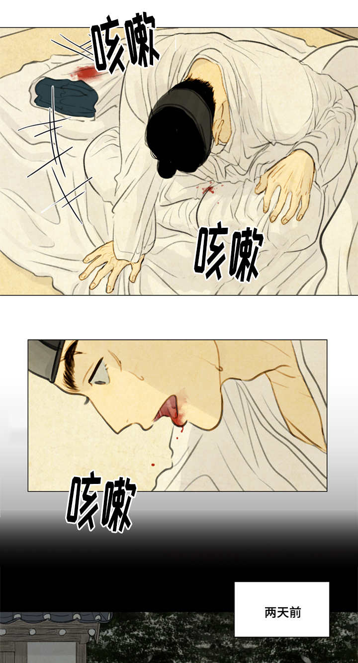 《夜惊梦魇》漫画最新章节第28章：射箭免费下拉式在线观看章节第【3】张图片