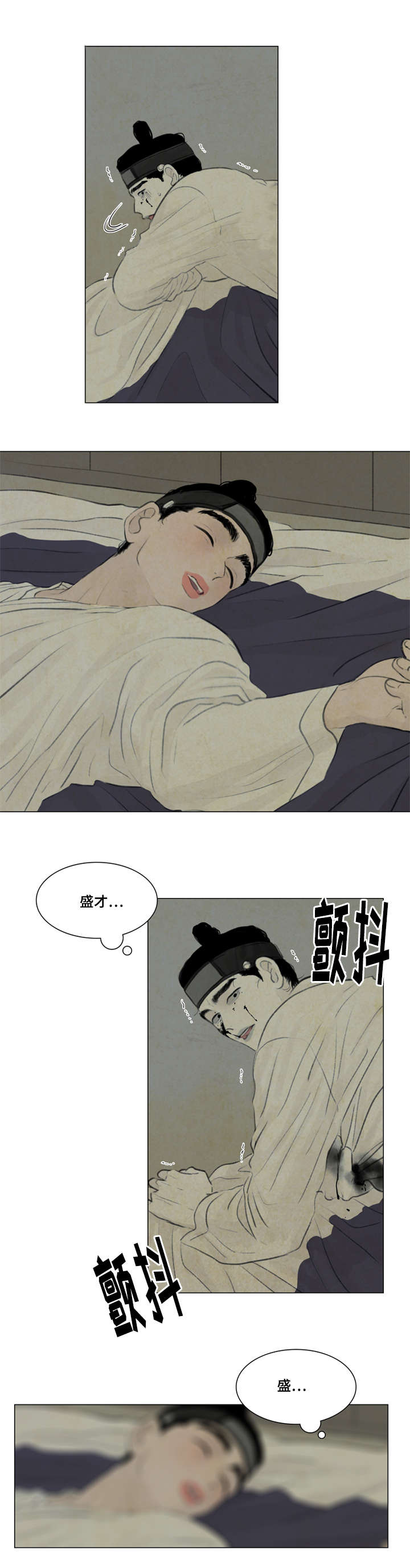 夜惊梦魇-第33章：复杂全彩韩漫标签