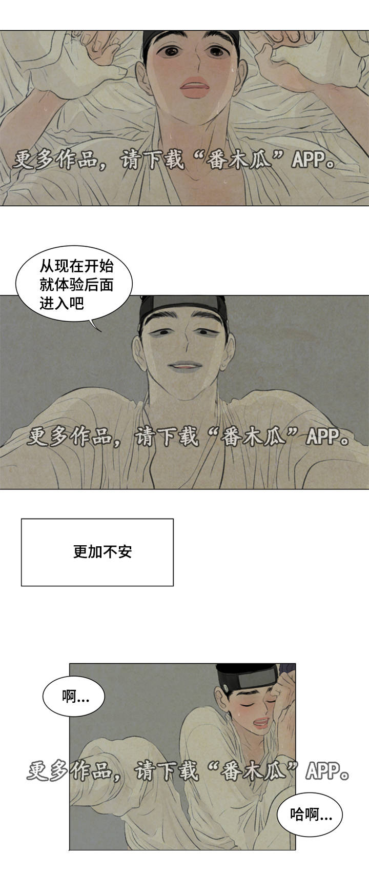 《夜惊梦魇》漫画最新章节第34章：放我进去免费下拉式在线观看章节第【8】张图片