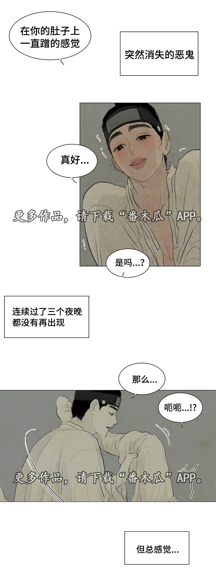 《夜惊梦魇》漫画最新章节第34章：放我进去免费下拉式在线观看章节第【9】张图片