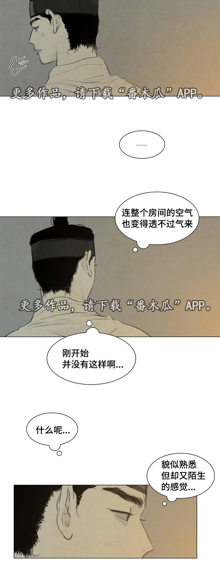 《夜惊梦魇》漫画最新章节第34章：放我进去免费下拉式在线观看章节第【4】张图片