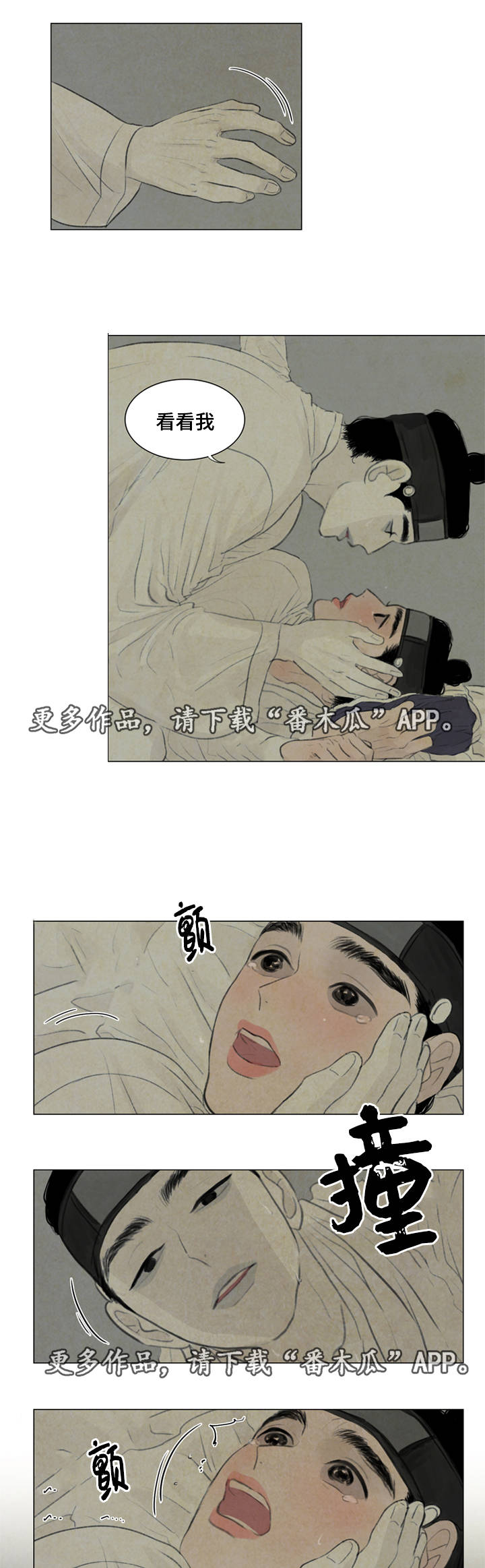 《夜惊梦魇》漫画最新章节第34章：放我进去免费下拉式在线观看章节第【7】张图片