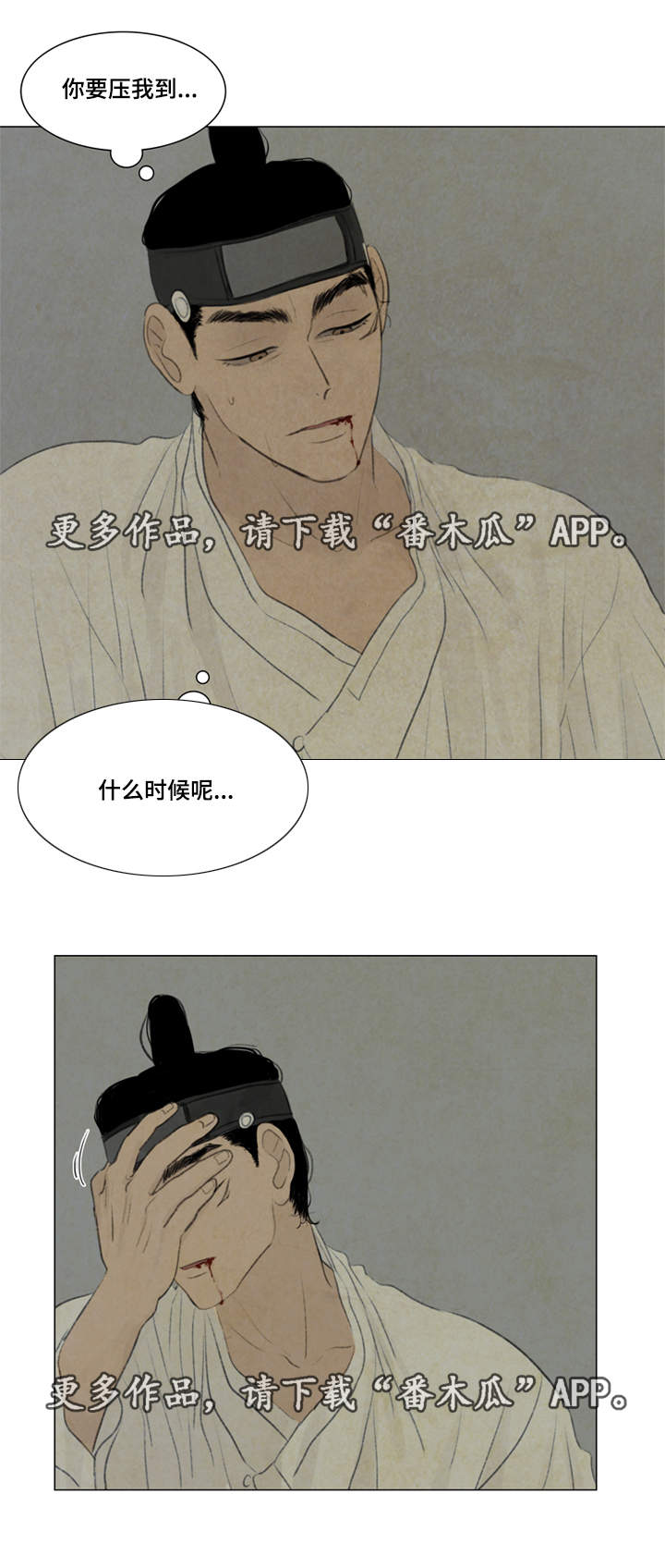 《夜惊梦魇》漫画最新章节第36章：悲痛免费下拉式在线观看章节第【4】张图片