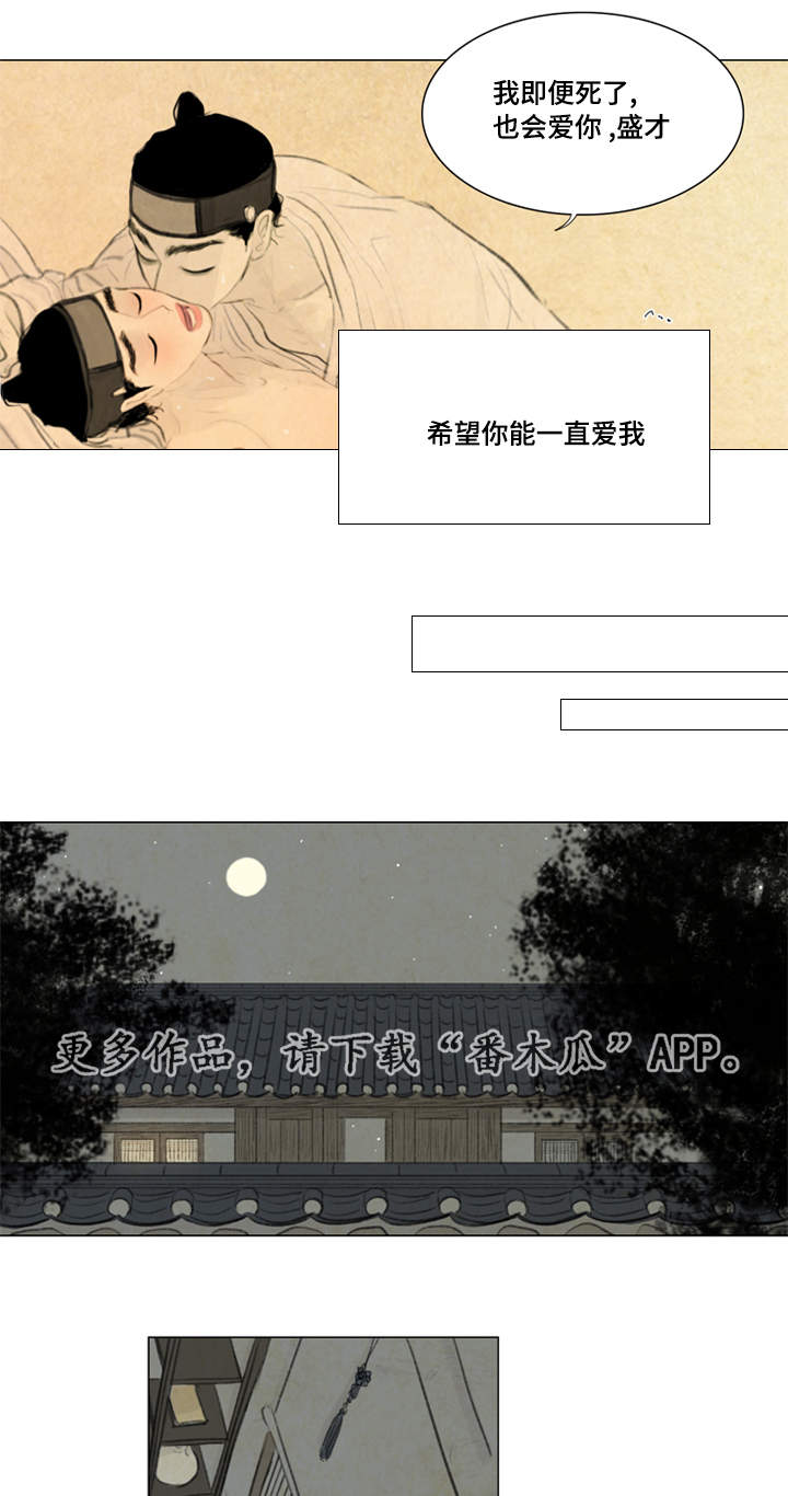 《夜惊梦魇》漫画最新章节第36章：悲痛免费下拉式在线观看章节第【7】张图片