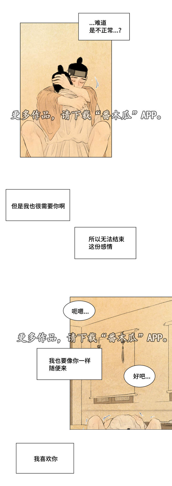 《夜惊梦魇》漫画最新章节第36章：悲痛免费下拉式在线观看章节第【9】张图片